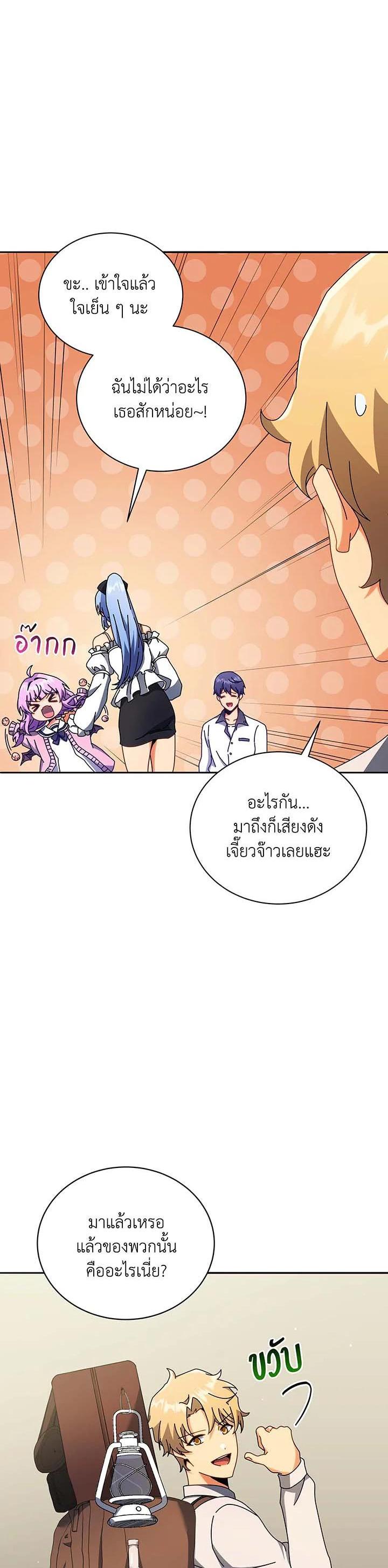 Necromancer Academy's Genius Summoner Chap 63 - Next Chap 64