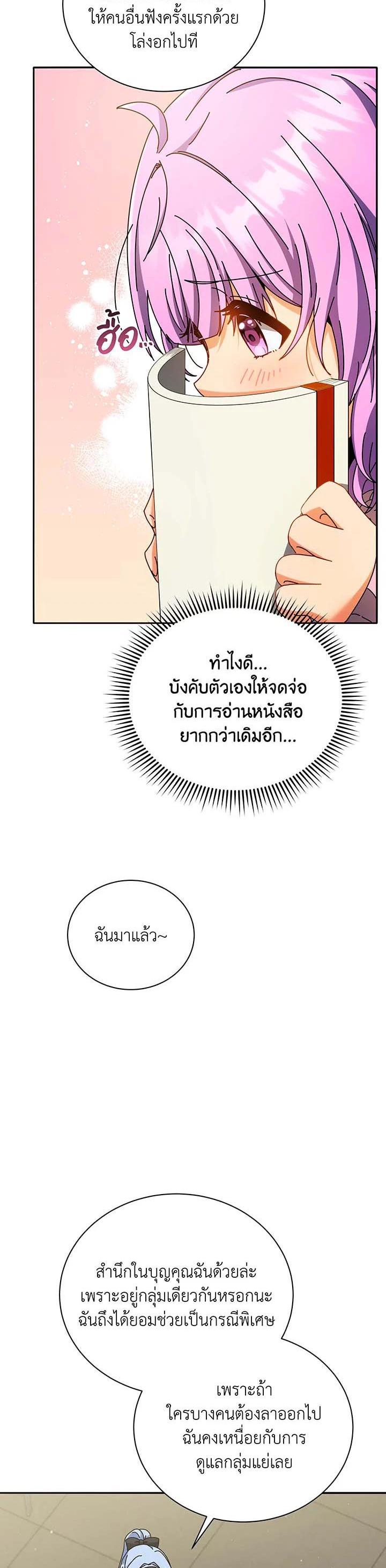 Necromancer Academy's Genius Summoner Chap 63 - Next Chap 64