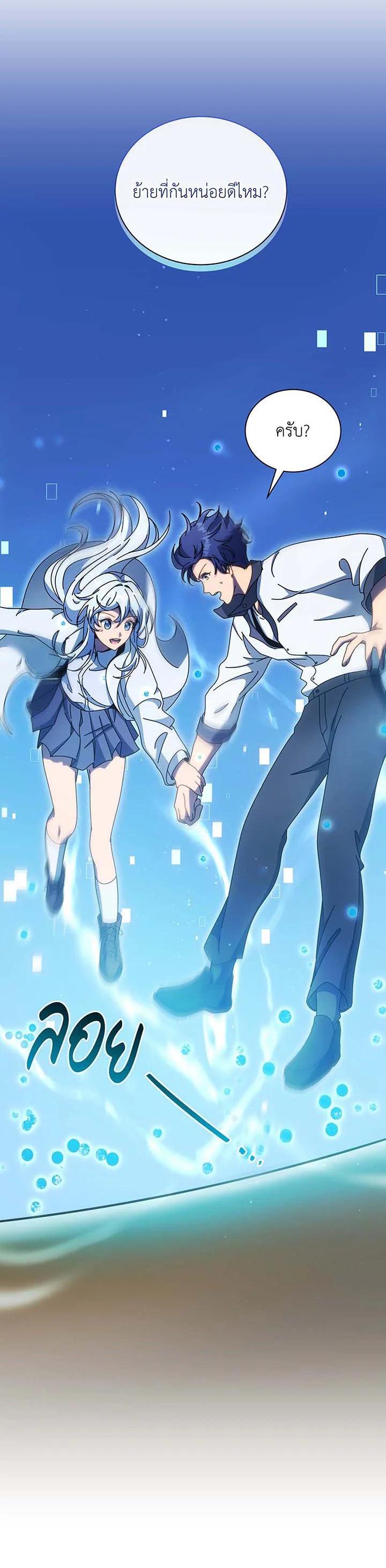 Necromancer Academy's Genius Summoner Chap 63 - Next Chap 64