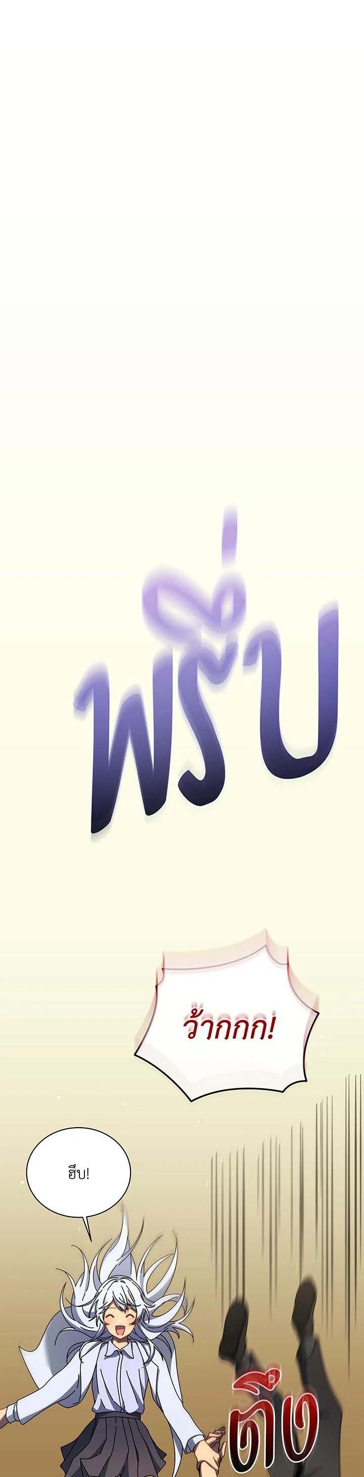 Necromancer Academy's Genius Summoner Chap 63 - Next Chap 64