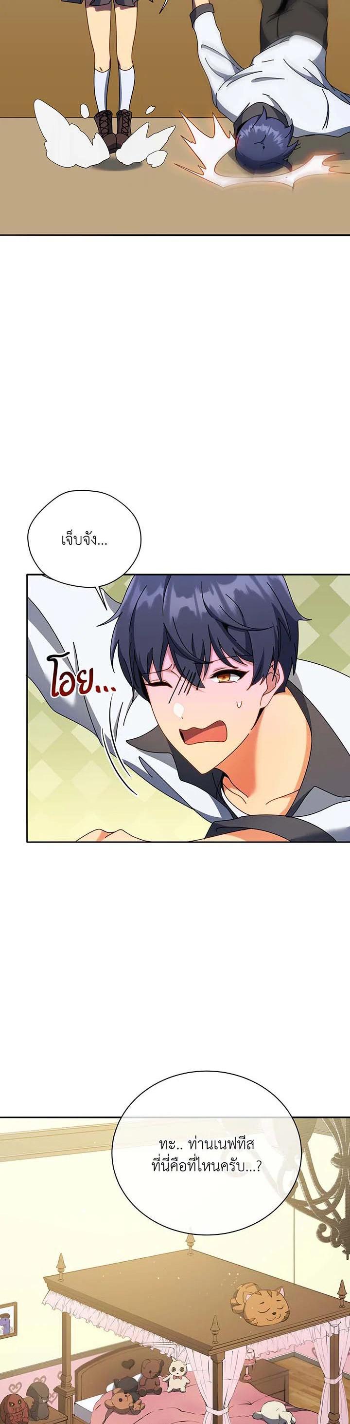 Necromancer Academy's Genius Summoner Chap 63 - Next Chap 64