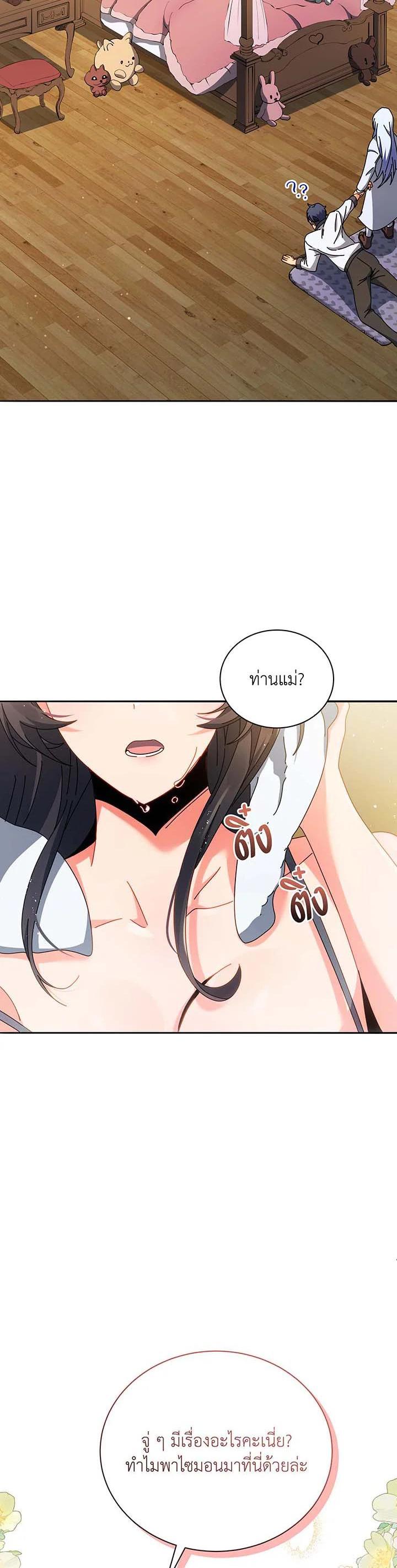 Necromancer Academy's Genius Summoner Chap 63 - Next Chap 64