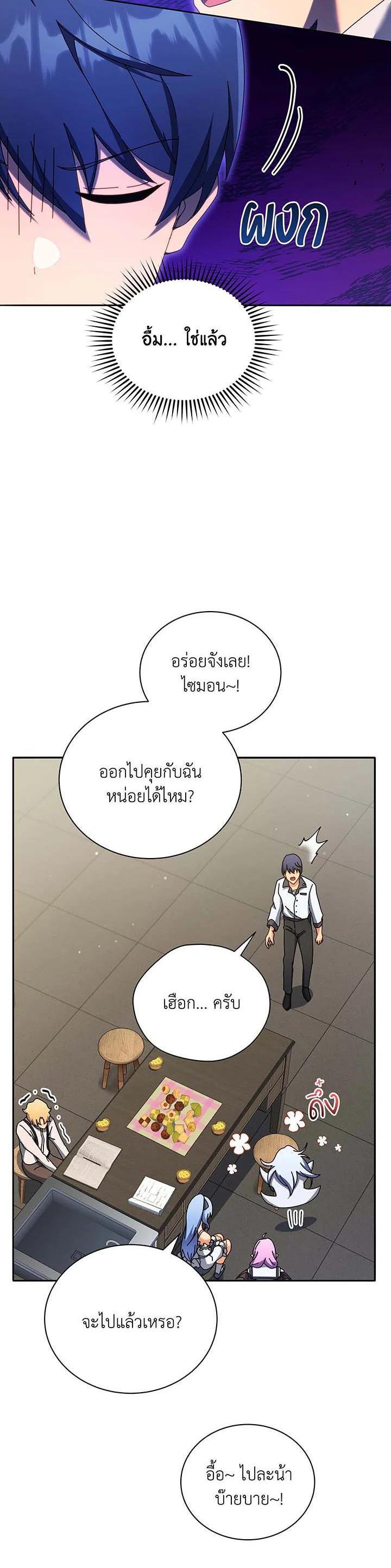 Necromancer Academy's Genius Summoner Chap 63 - Next Chap 64