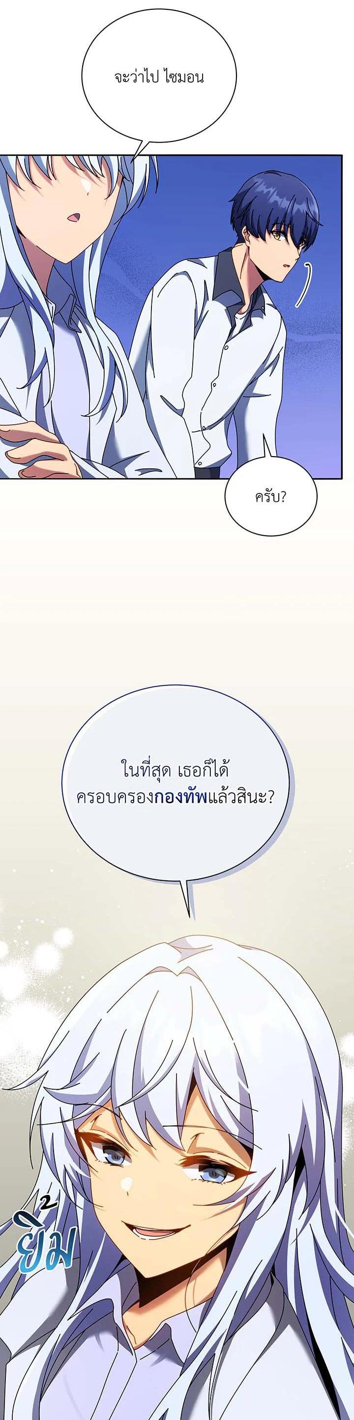 Necromancer Academy's Genius Summoner Chap 63 - Next Chap 64