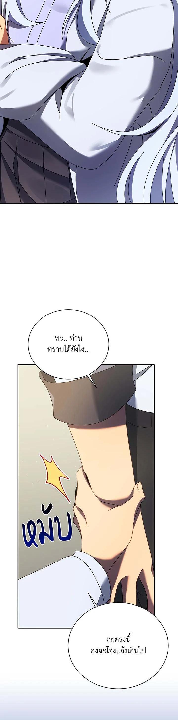 Necromancer Academy's Genius Summoner Chap 63 - Next Chap 64