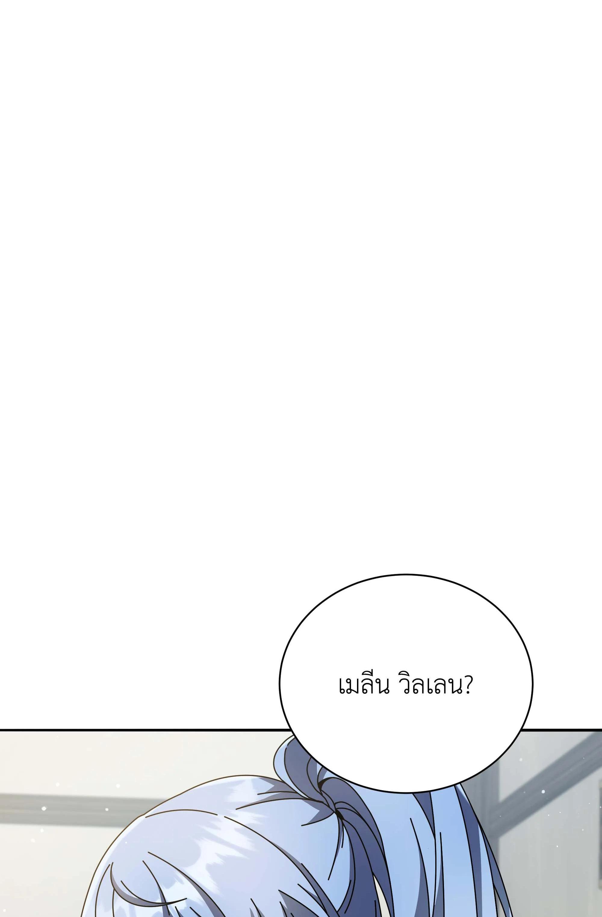 Necromancer Academy's Genius Summoner Chap 63 - Next Chap 64