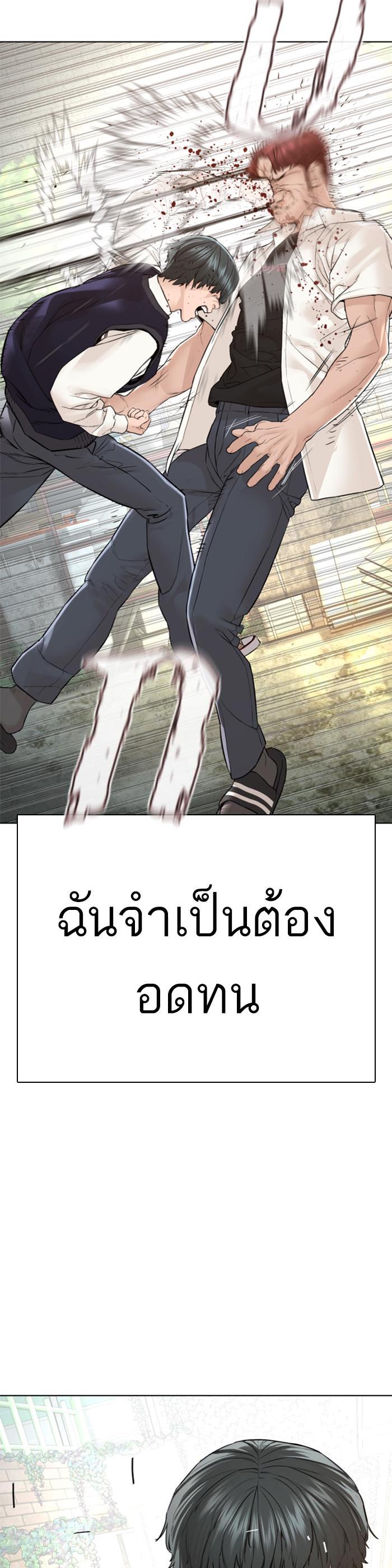 How to Fight นักสู้ทูปเบอร์ Chap 137 - Next Chap 138
