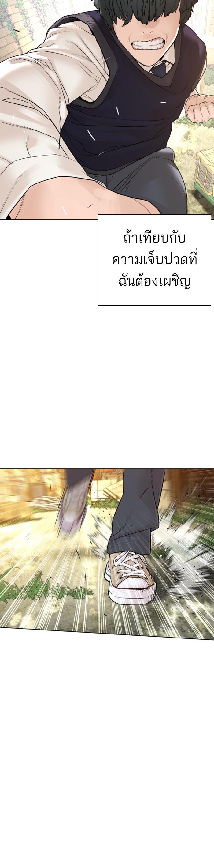 How to Fight นักสู้ทูปเบอร์ Chap 137 - Next Chap 138