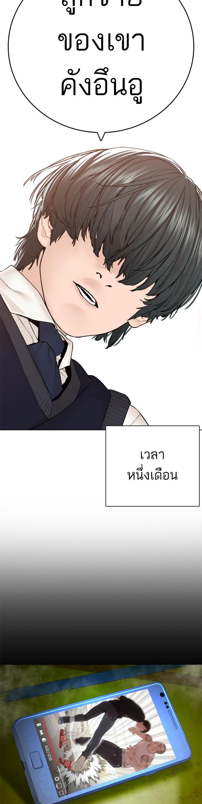 How to Fight นักสู้ทูปเบอร์ Chap 137 - Next Chap 138