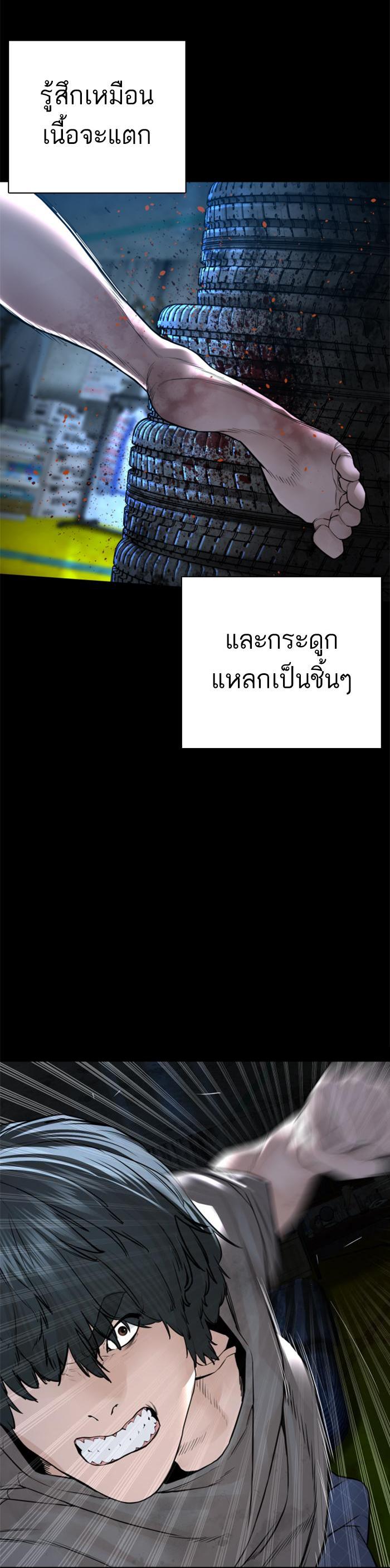 How to Fight นักสู้ทูปเบอร์ Chap 137 - Next Chap 138