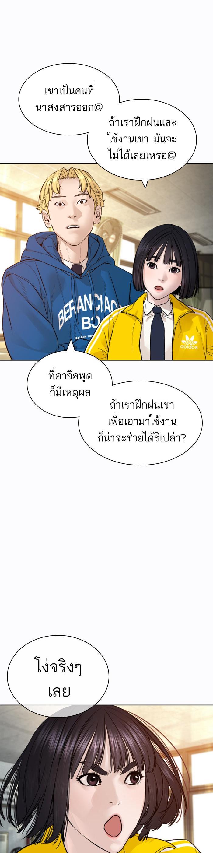 How to Fight นักสู้ทูปเบอร์ Chap 137 - Next Chap 138
