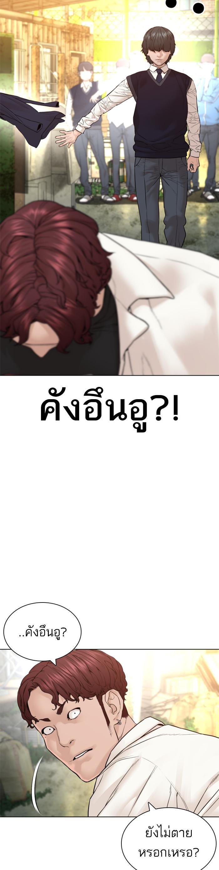 How to Fight นักสู้ทูปเบอร์ Chap 137 - Next Chap 138