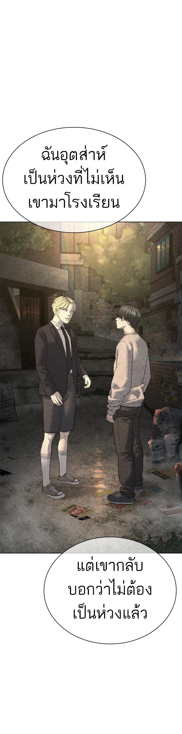 How to Fight นักสู้ทูปเบอร์ Chap 137 - Next Chap 138