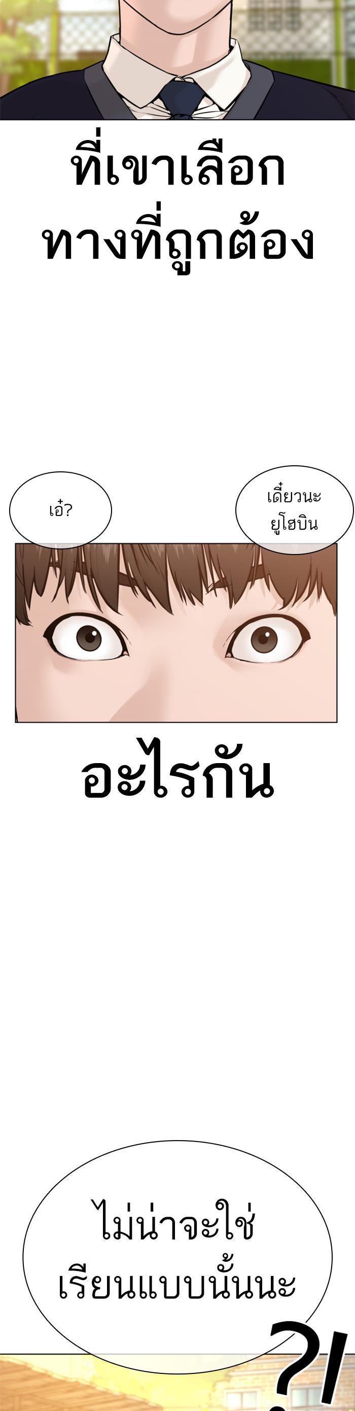 How to Fight นักสู้ทูปเบอร์ Chap 137 - Next Chap 138