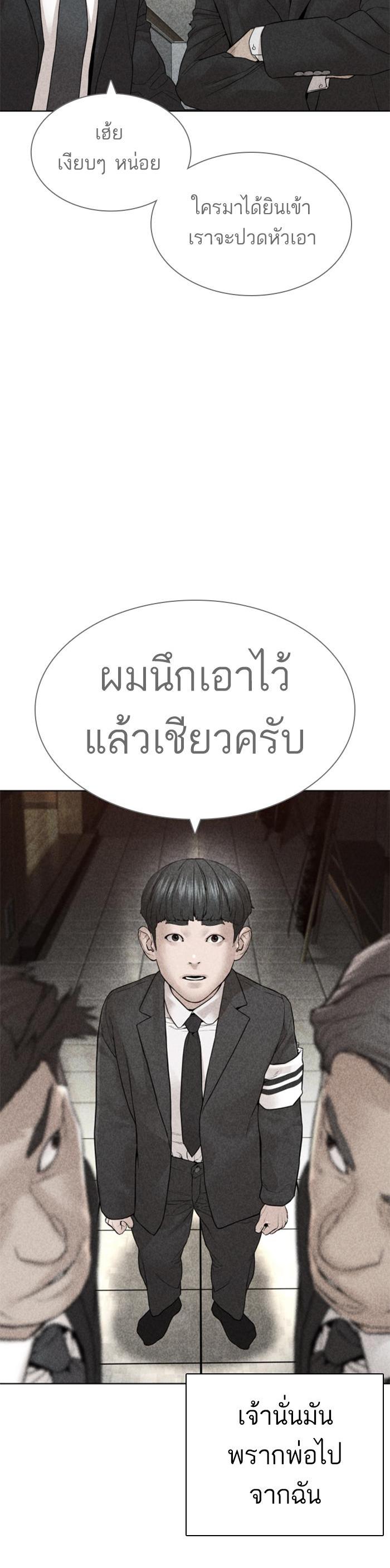 How to Fight นักสู้ทูปเบอร์ Chap 137 - Next Chap 138