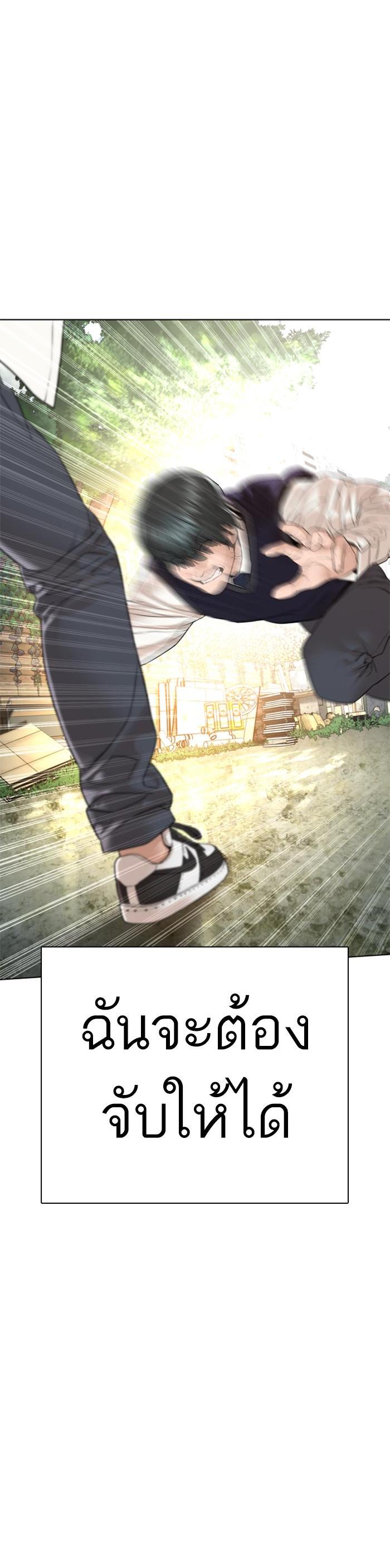 How to Fight นักสู้ทูปเบอร์ Chap 137 - Next Chap 138