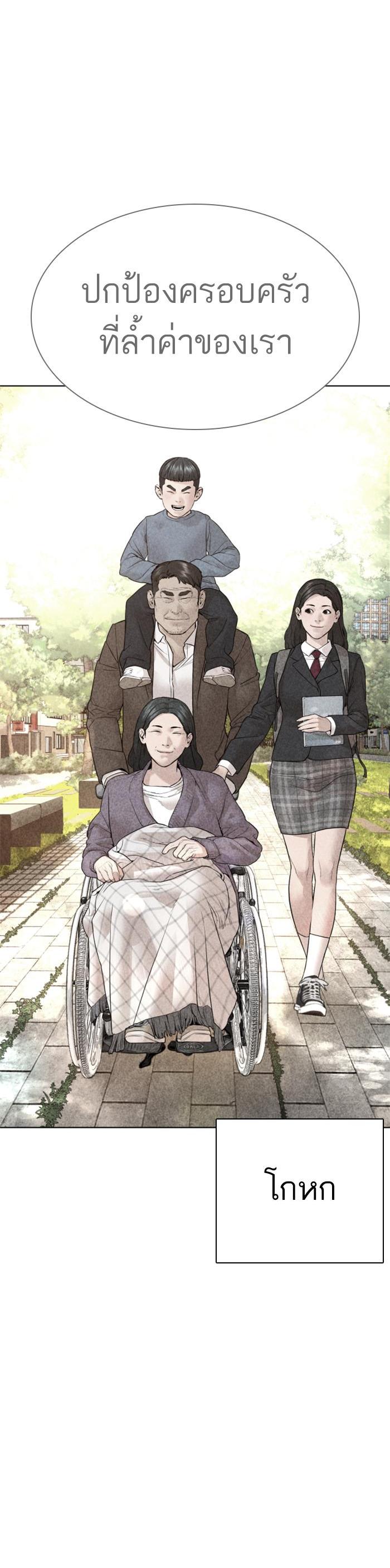 How to Fight นักสู้ทูปเบอร์ Chap 137 - Next Chap 138