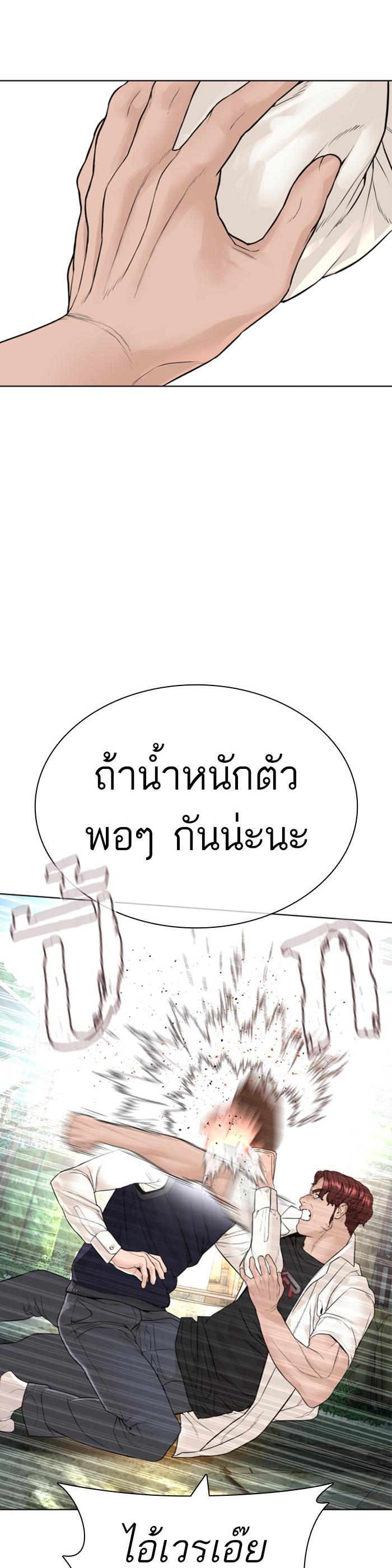 How to Fight นักสู้ทูปเบอร์ Chap 137 - Next Chap 138