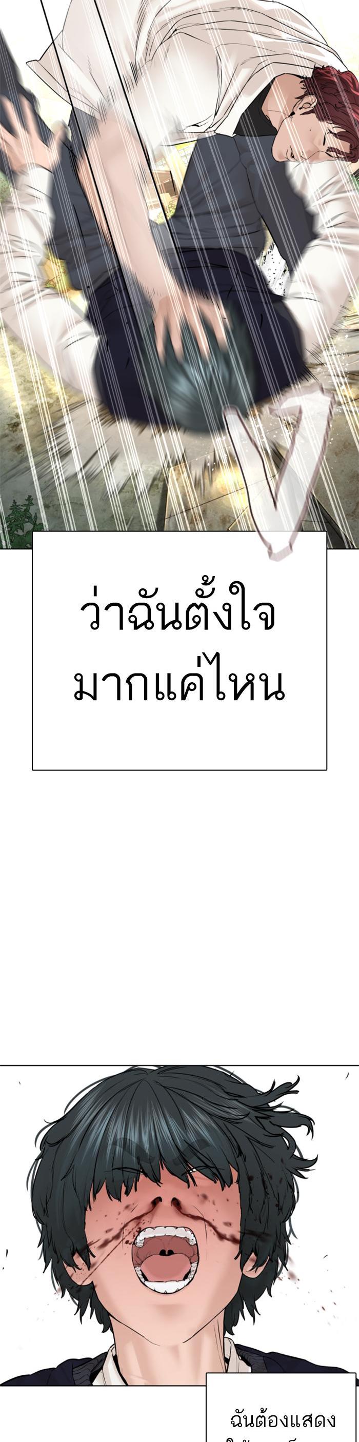 How to Fight นักสู้ทูปเบอร์ Chap 137 - Next Chap 138