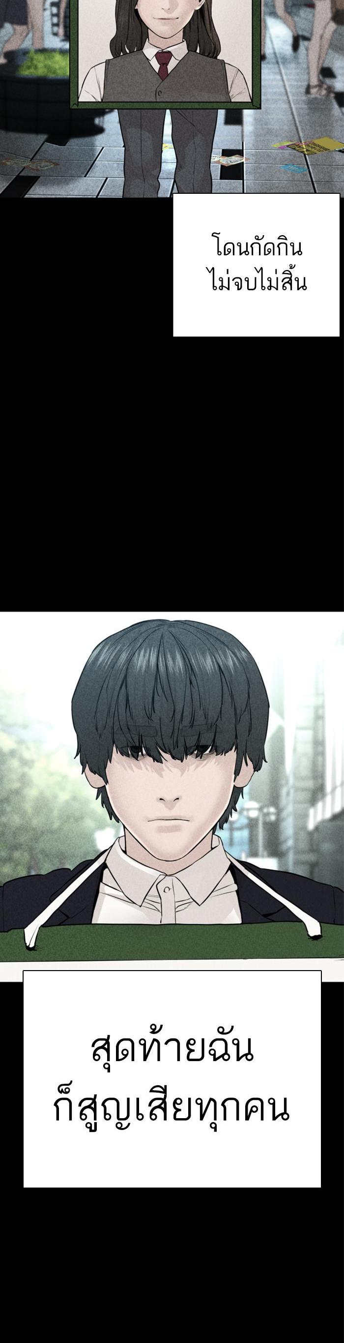 How to Fight นักสู้ทูปเบอร์ Chap 137 - Next Chap 138