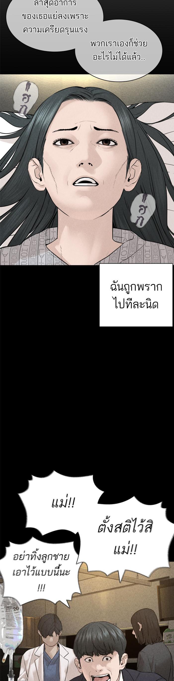 How to Fight นักสู้ทูปเบอร์ Chap 137 - Next Chap 138