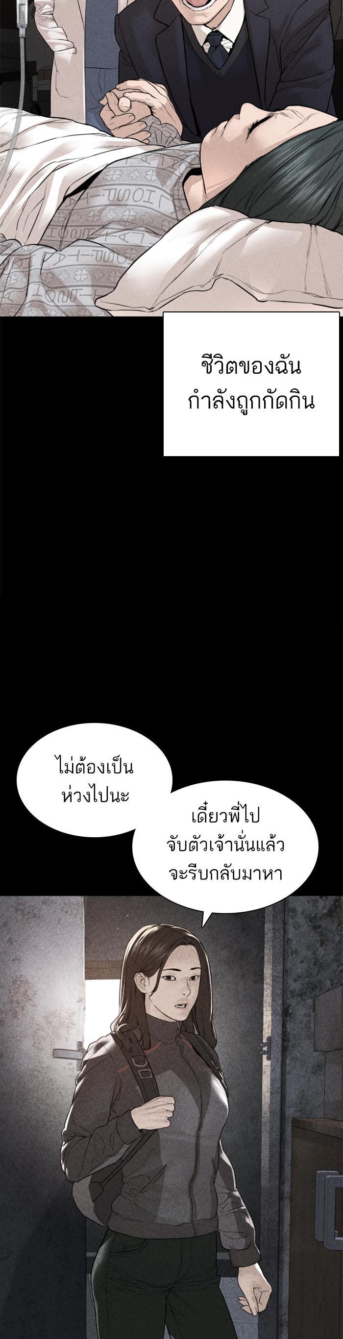 How to Fight นักสู้ทูปเบอร์ Chap 137 - Next Chap 138