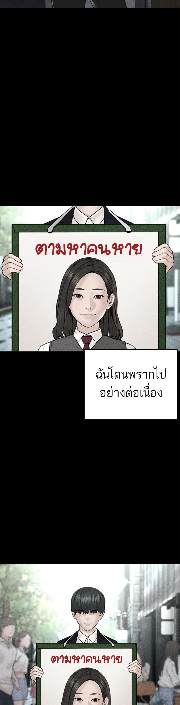How to Fight นักสู้ทูปเบอร์ Chap 137 - Next Chap 138