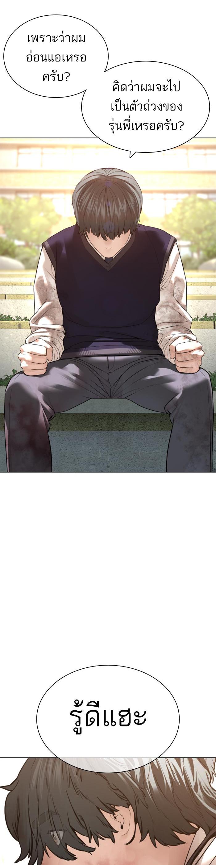 How to Fight นักสู้ทูปเบอร์ Chap 137 - Next Chap 138