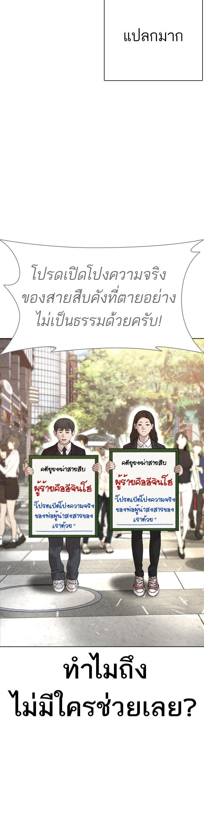 How to Fight นักสู้ทูปเบอร์ Chap 137 - Next Chap 138