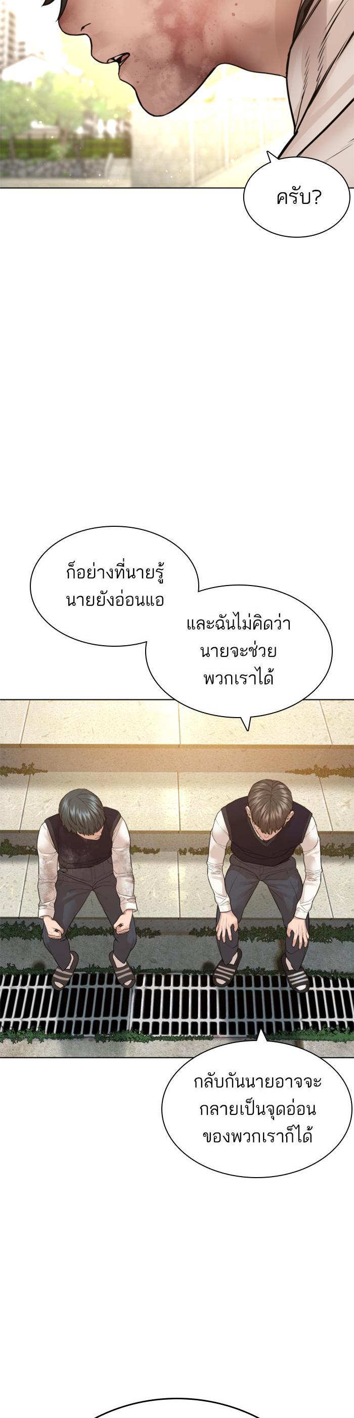 How to Fight นักสู้ทูปเบอร์ Chap 137 - Next Chap 138