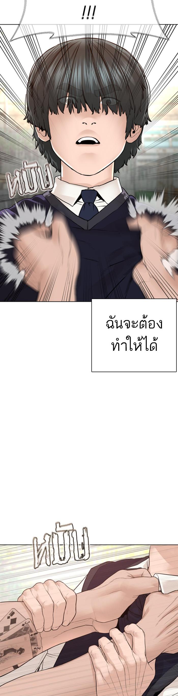 How to Fight นักสู้ทูปเบอร์ Chap 137 - Next Chap 138