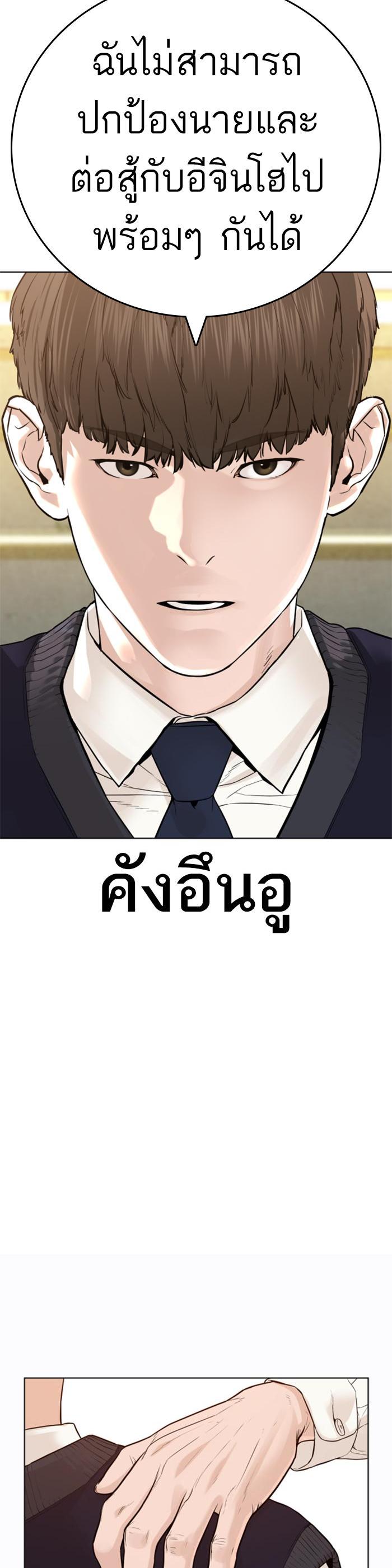 How to Fight นักสู้ทูปเบอร์ Chap 137 - Next Chap 138