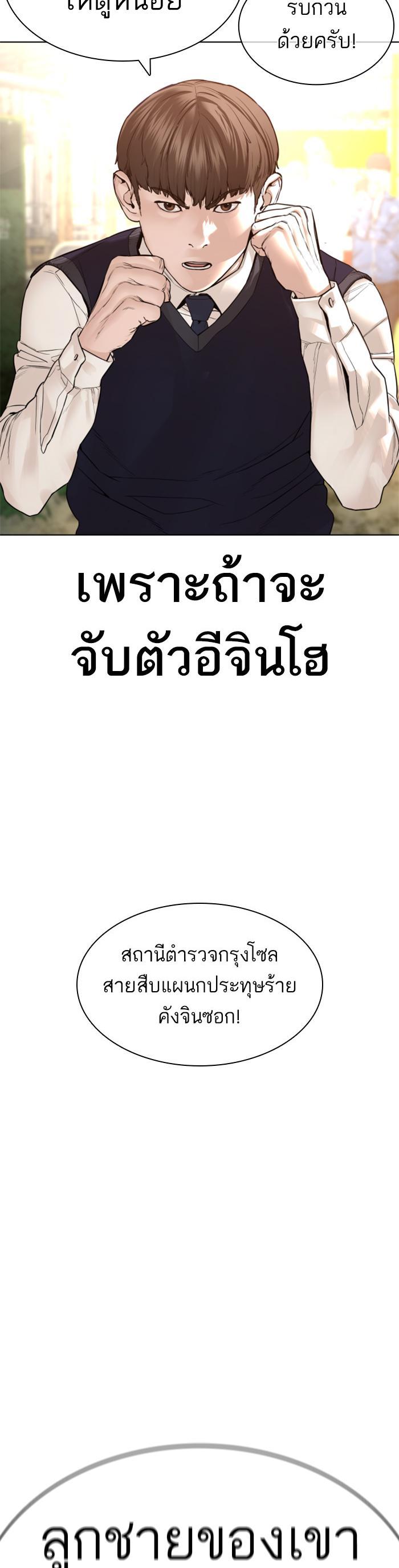 How to Fight นักสู้ทูปเบอร์ Chap 137 - Next Chap 138