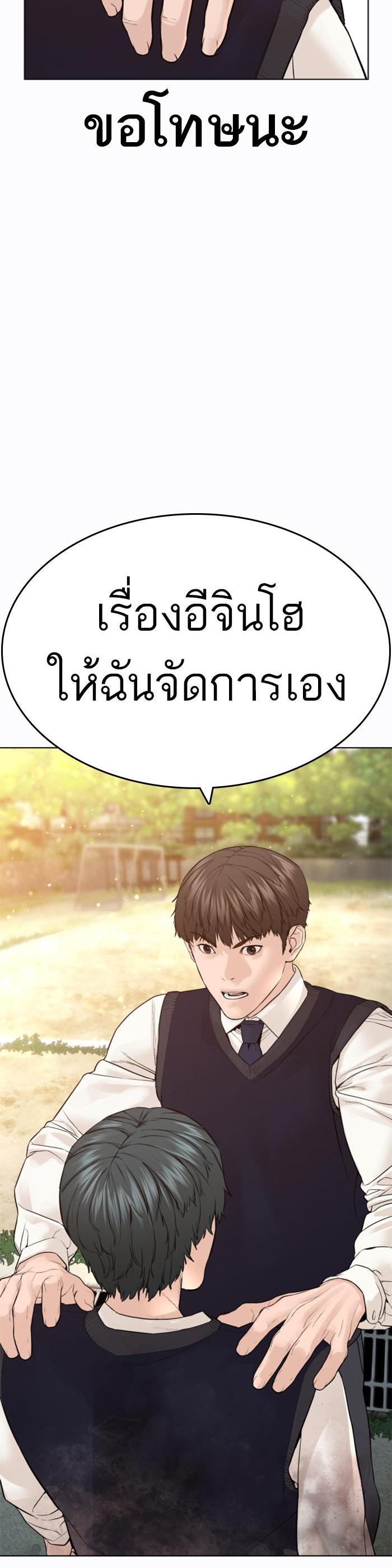 How to Fight นักสู้ทูปเบอร์ Chap 137 - Next Chap 138