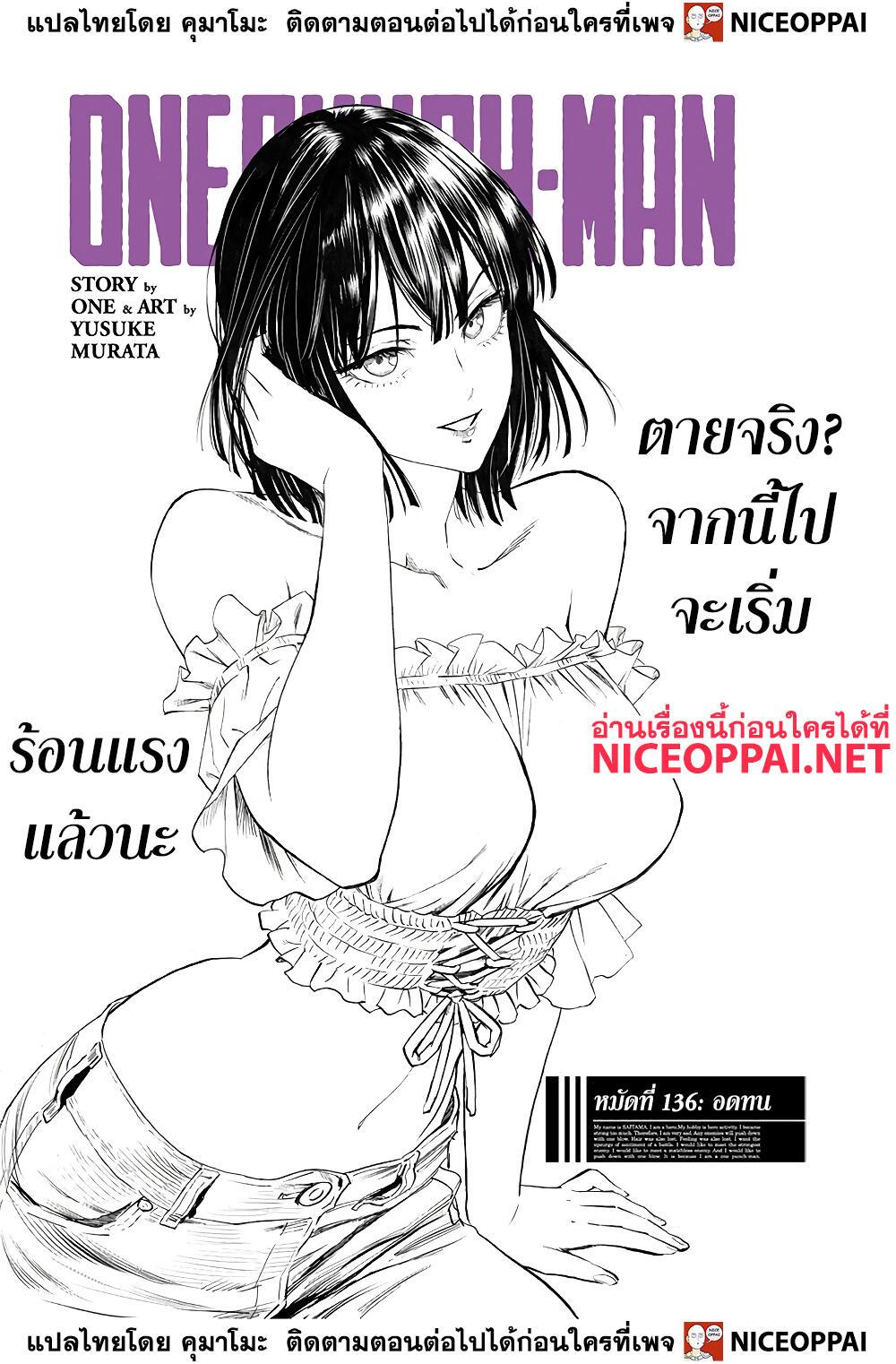 One Punch Man Chap 136 - Next Chap 137