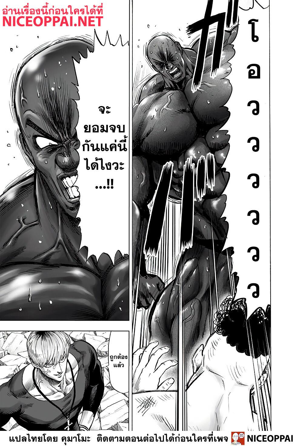 One Punch Man Chap 136 - Next Chap 137