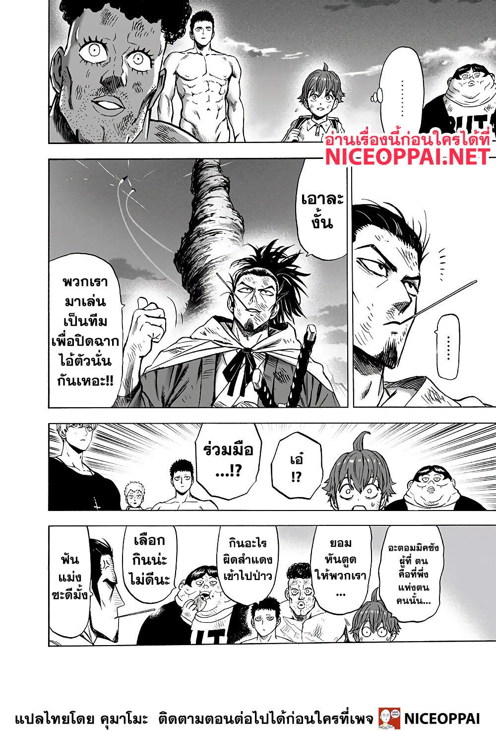 One Punch Man Chap 136 - Next Chap 137