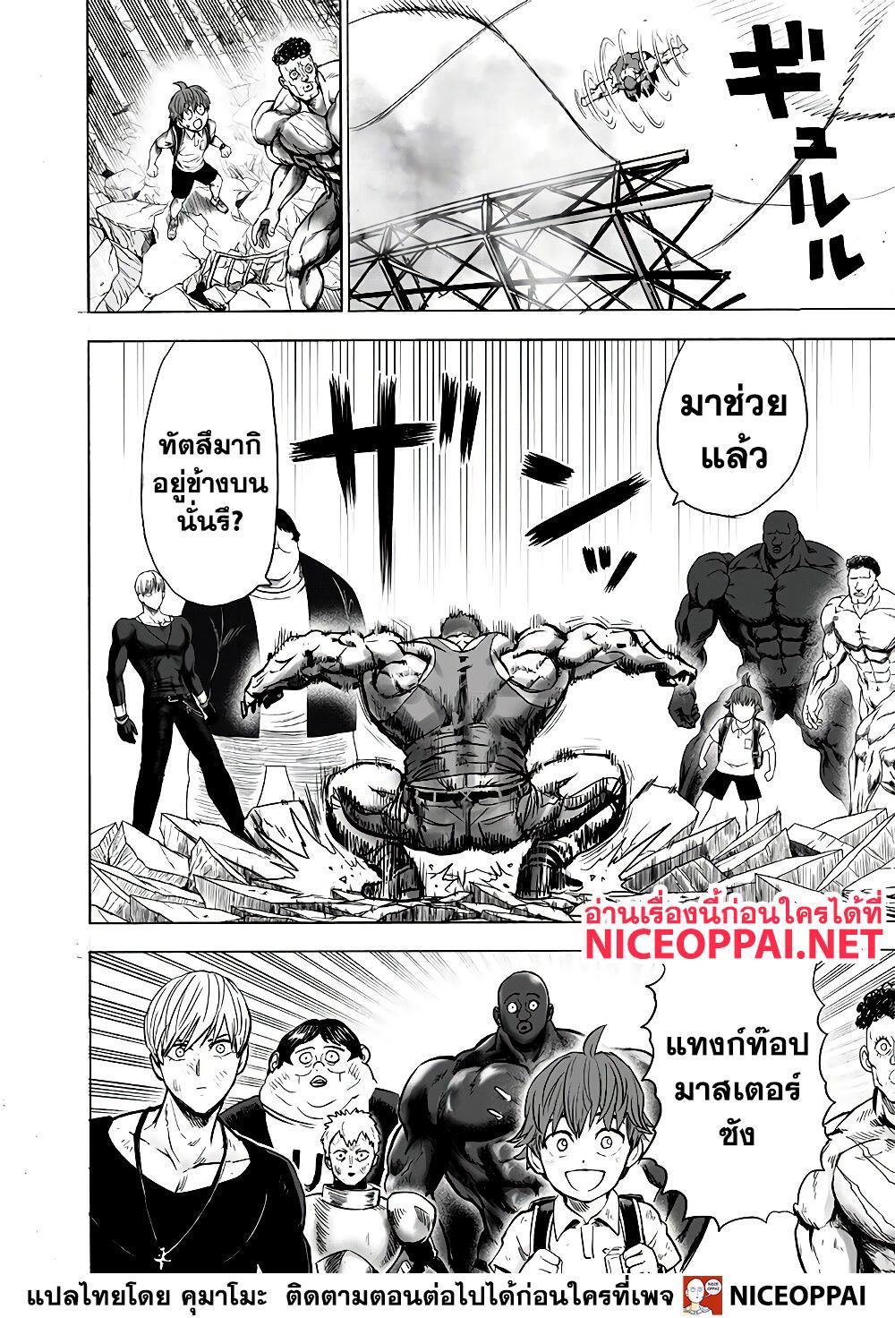 One Punch Man Chap 136 - Next Chap 137