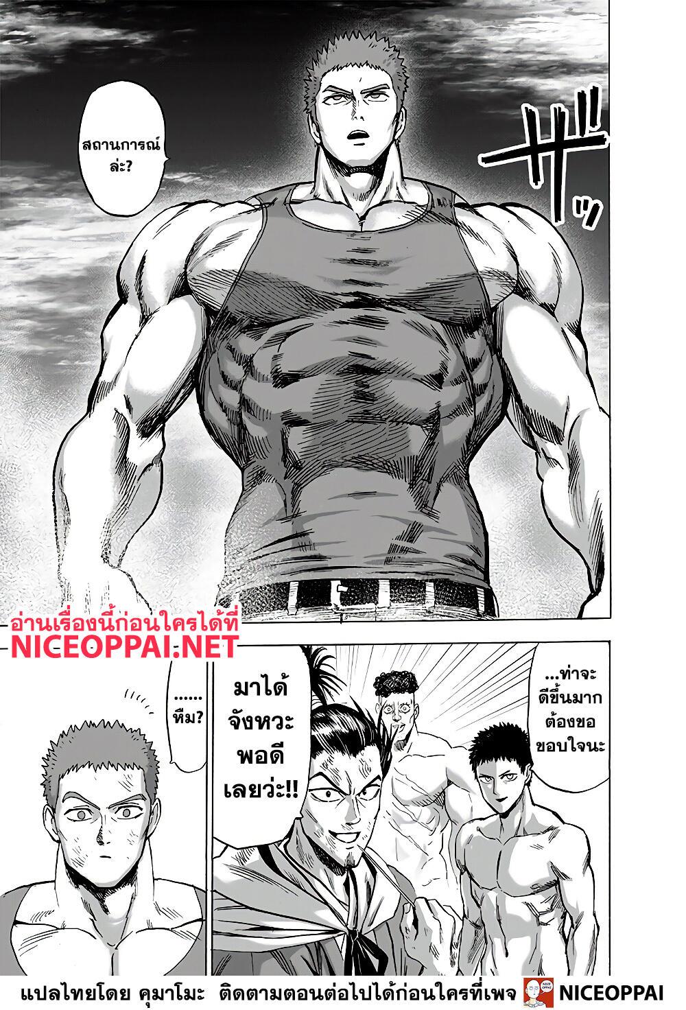 One Punch Man Chap 136 - Next Chap 137