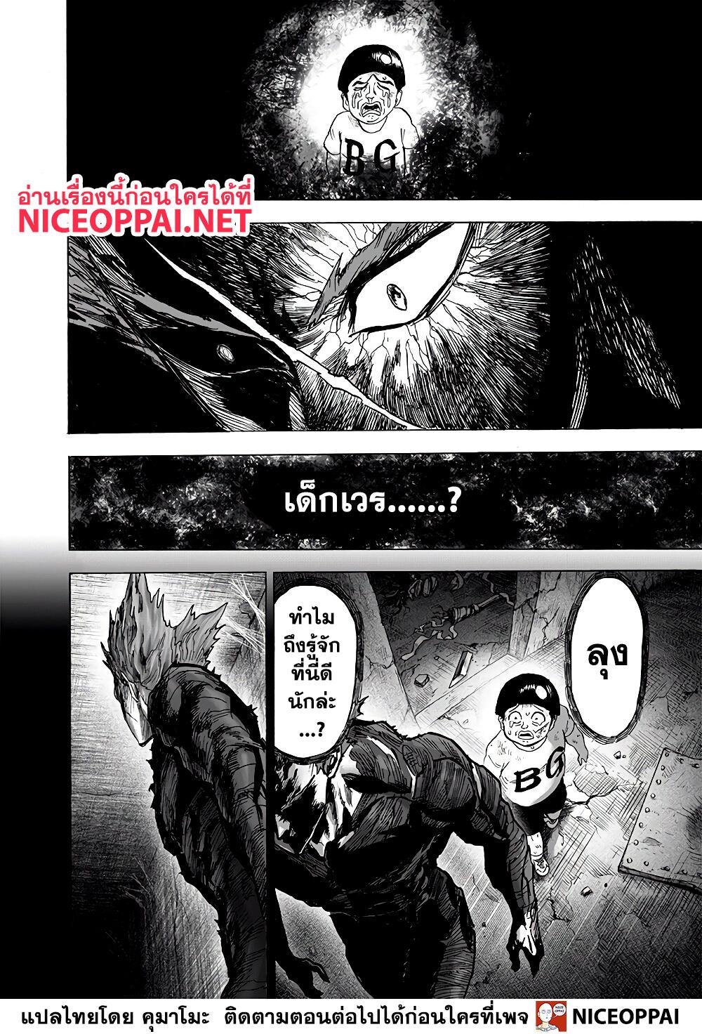 One Punch Man Chap 136 - Next Chap 137