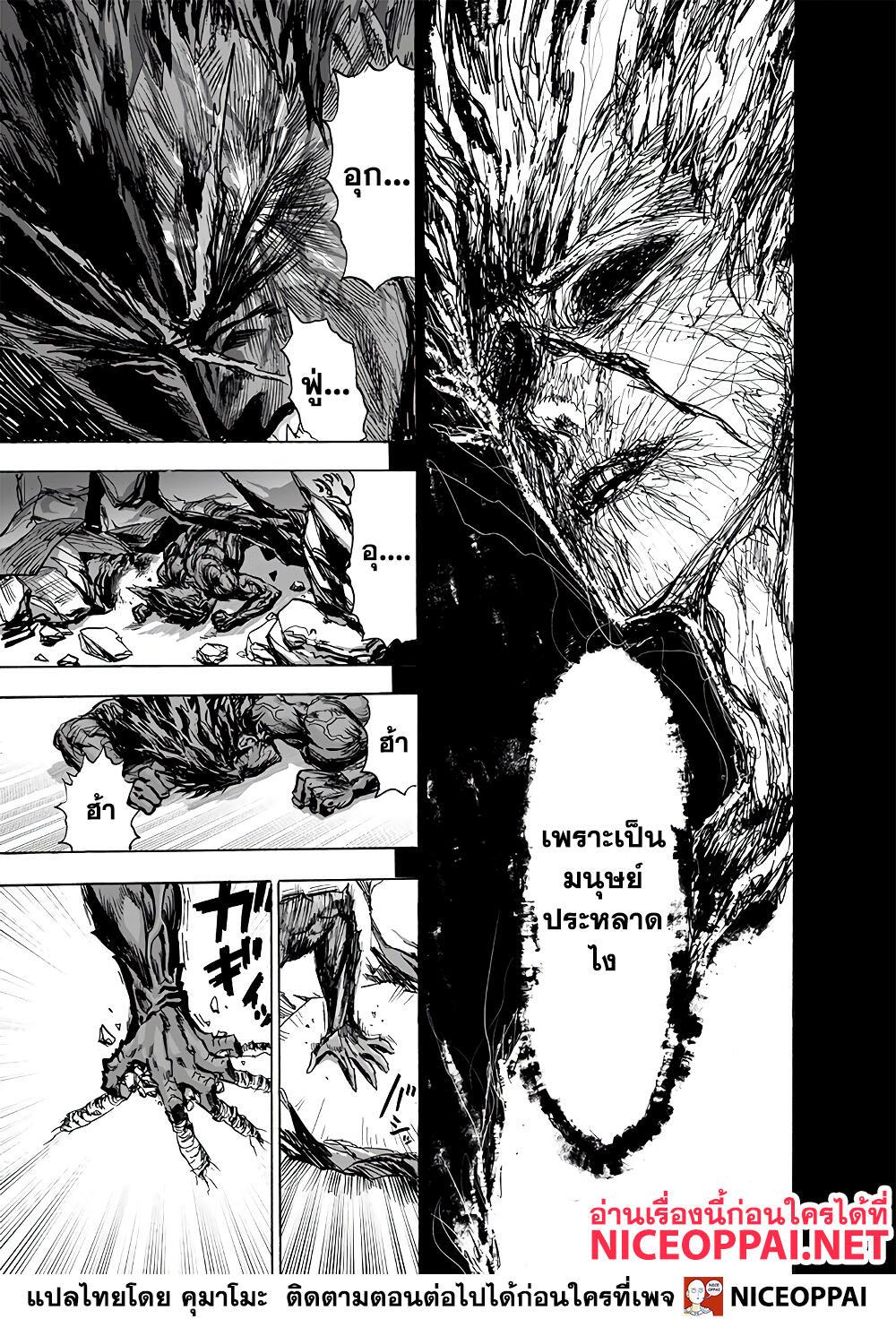 One Punch Man Chap 136 - Next Chap 137