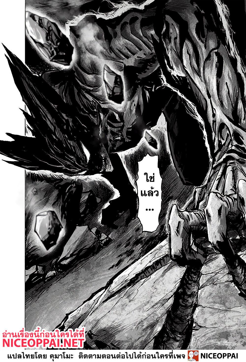 One Punch Man Chap 136 - Next Chap 137
