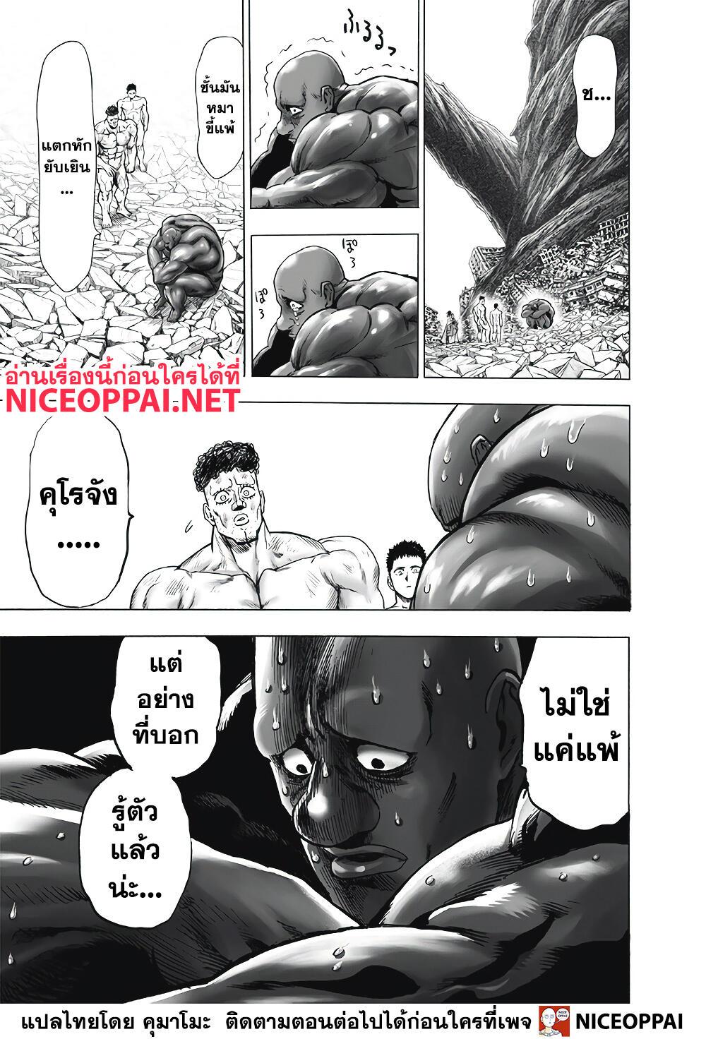 One Punch Man Chap 136 - Next Chap 137