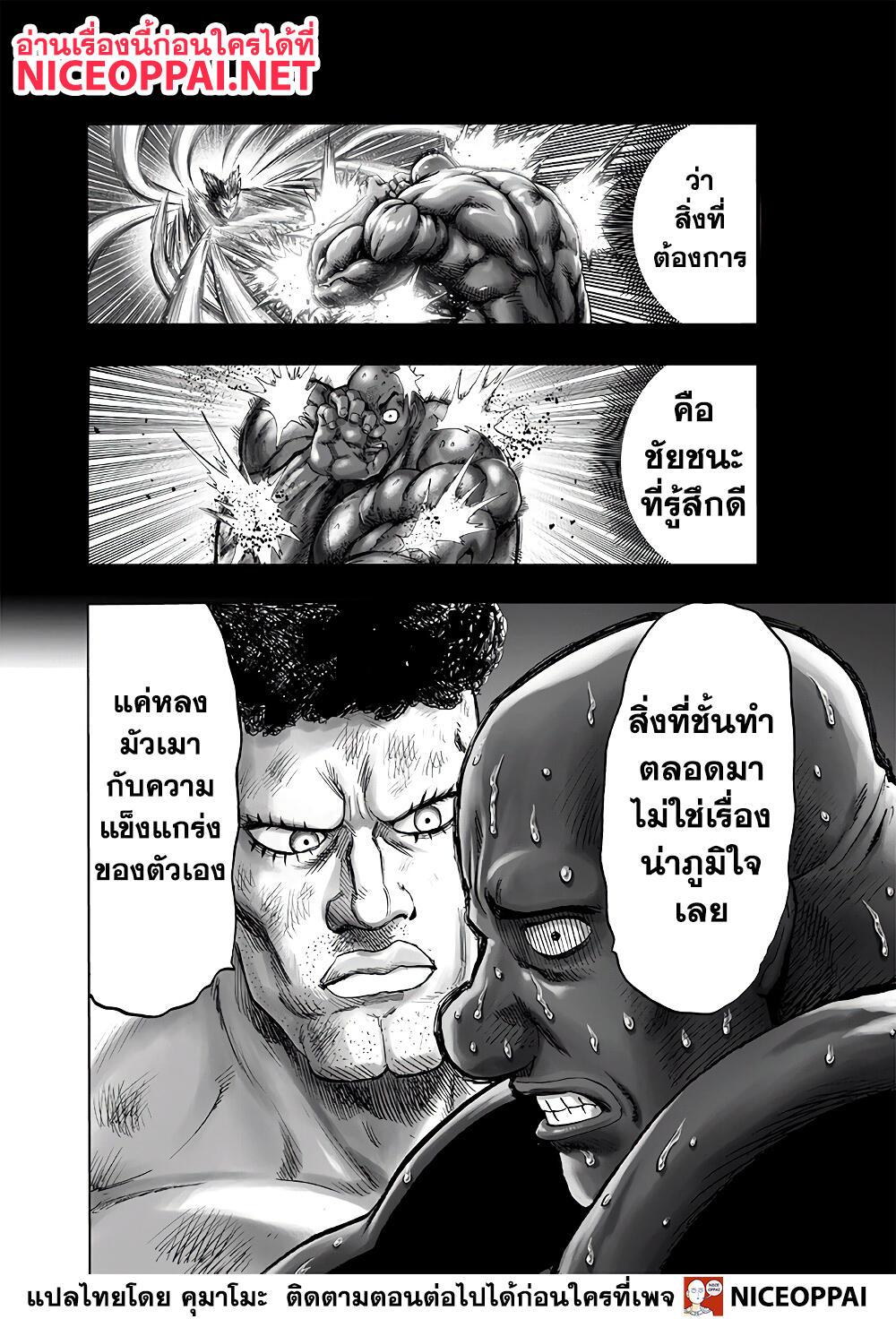 One Punch Man Chap 136 - Next Chap 137
