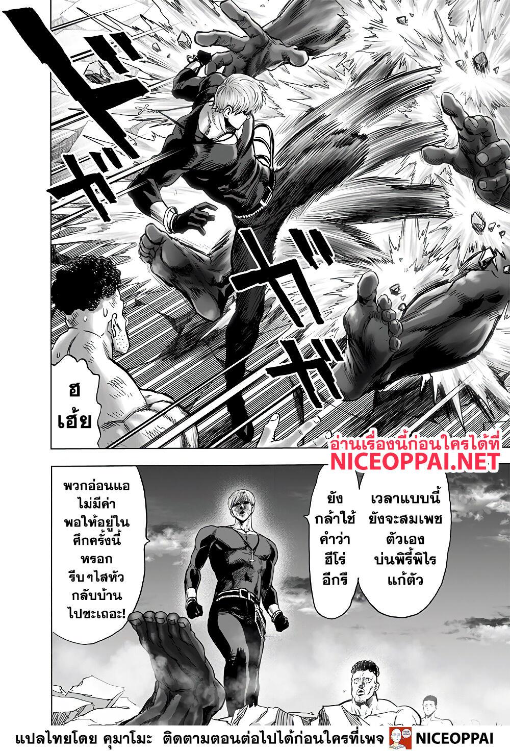 One Punch Man Chap 136 - Next Chap 137