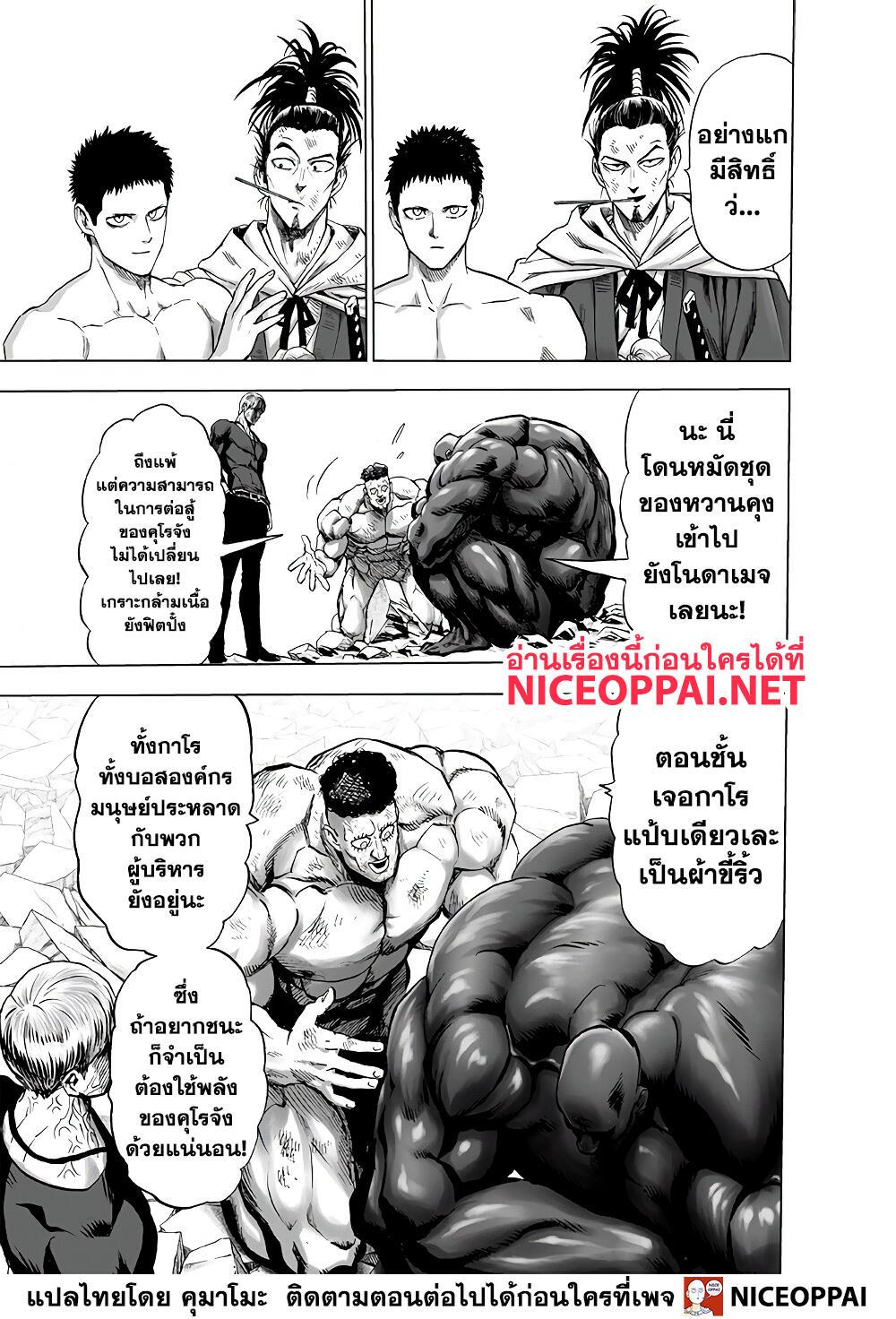 One Punch Man Chap 136 - Next Chap 137