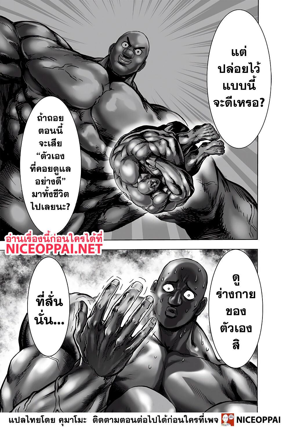 One Punch Man Chap 136 - Next Chap 137