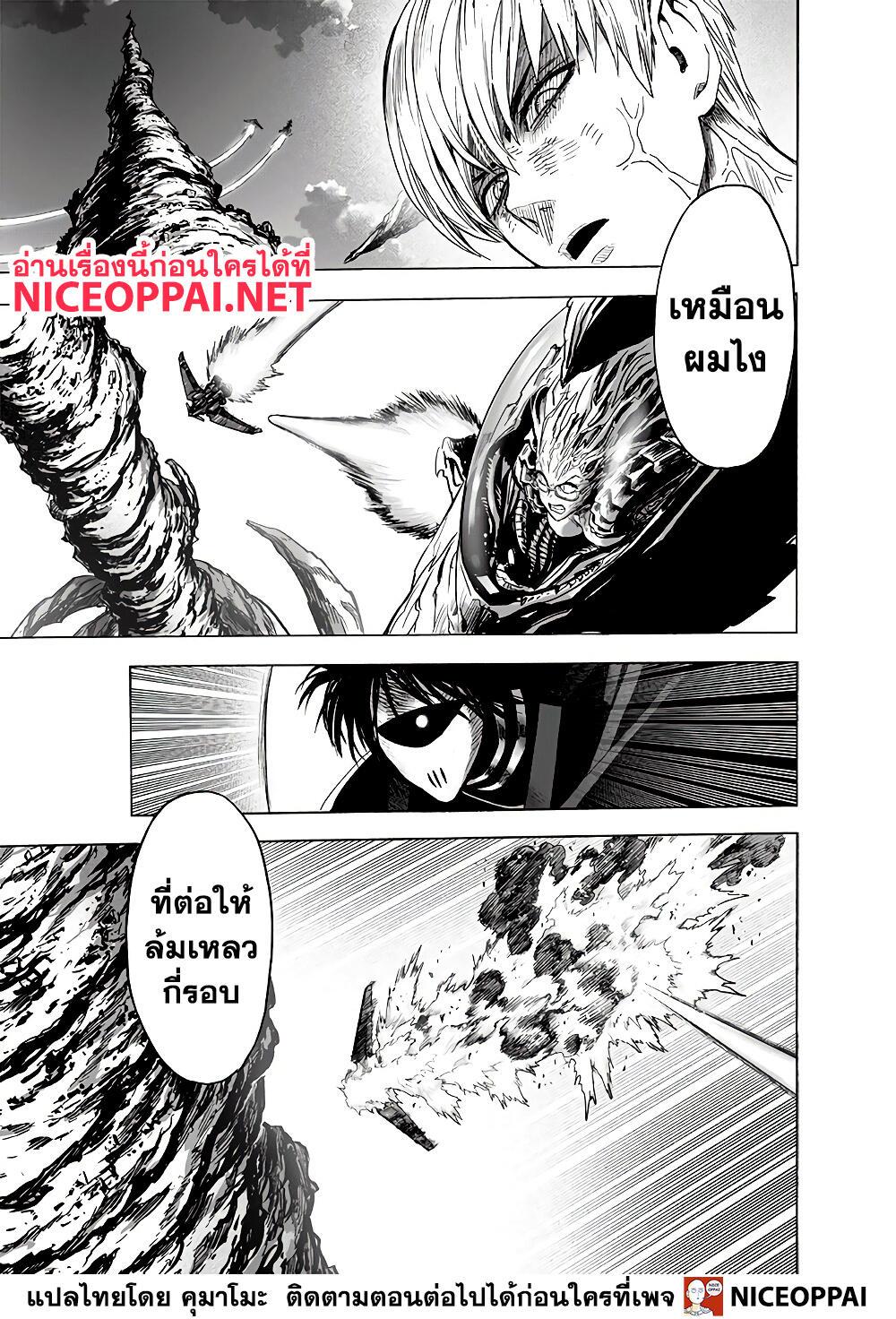 One Punch Man Chap 136 - Next Chap 137