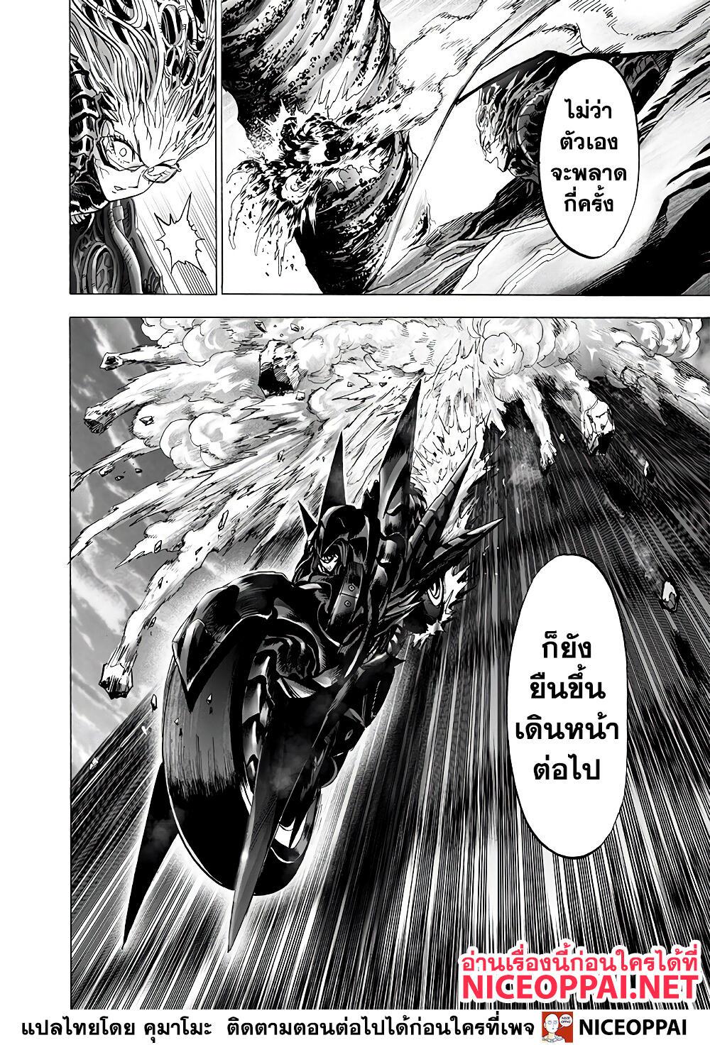 One Punch Man Chap 136 - Next Chap 137