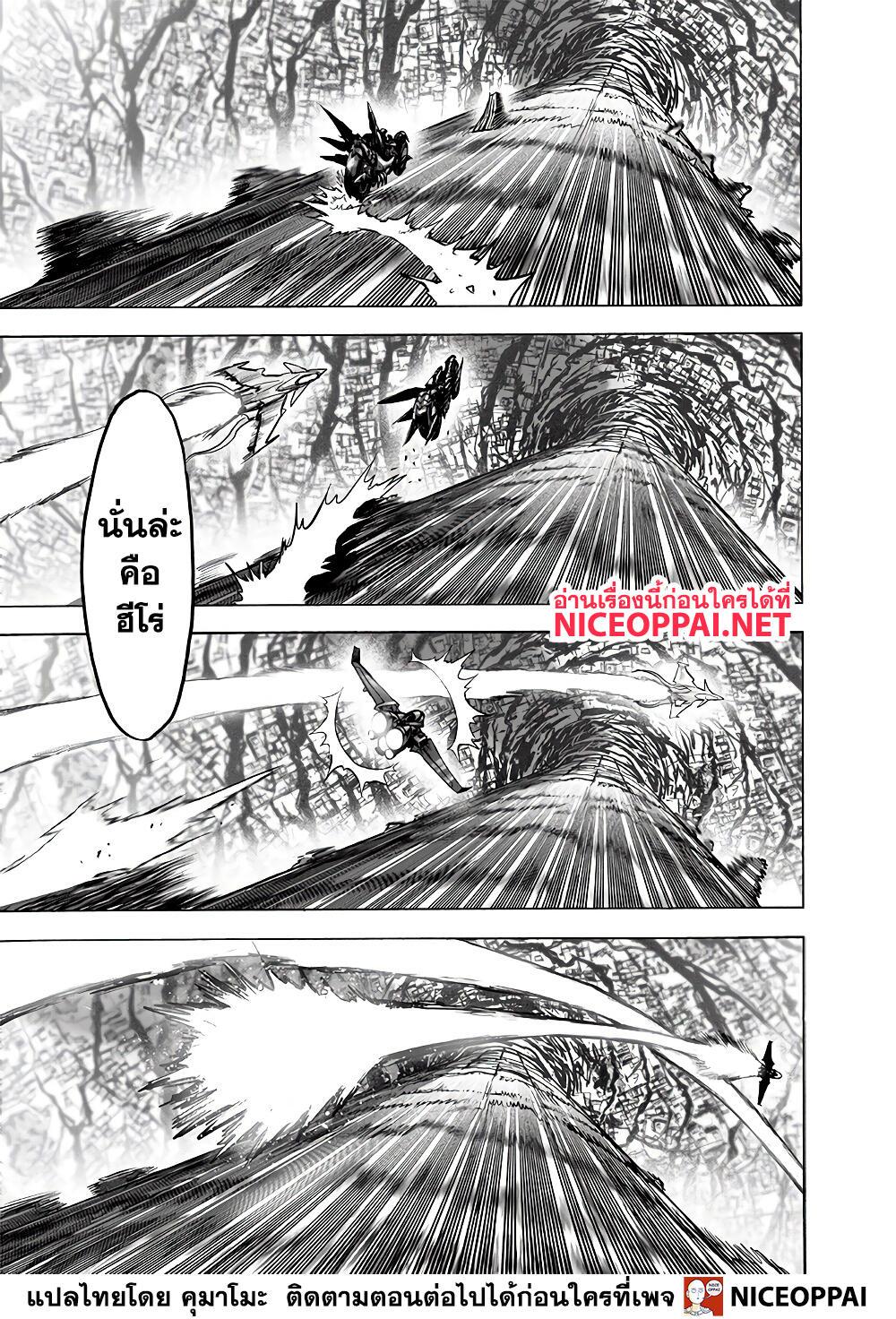 One Punch Man Chap 136 - Next Chap 137